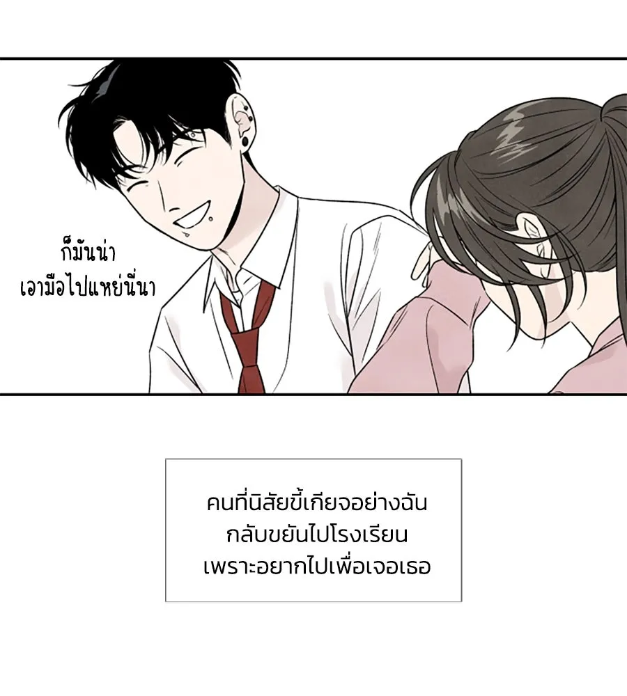 เหตุผลของคนไม่อยากอยู่ ตอนที่ 72 รูปที่ 11