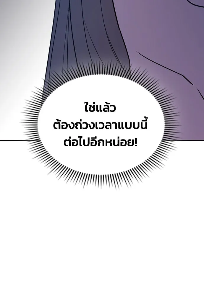 รักแล้วห้ามเลิก ตอนที่ 17 รูปที่ 40