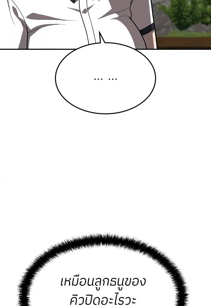 สนามเด็กล่า ตอนที่ 34 รูปที่ 40