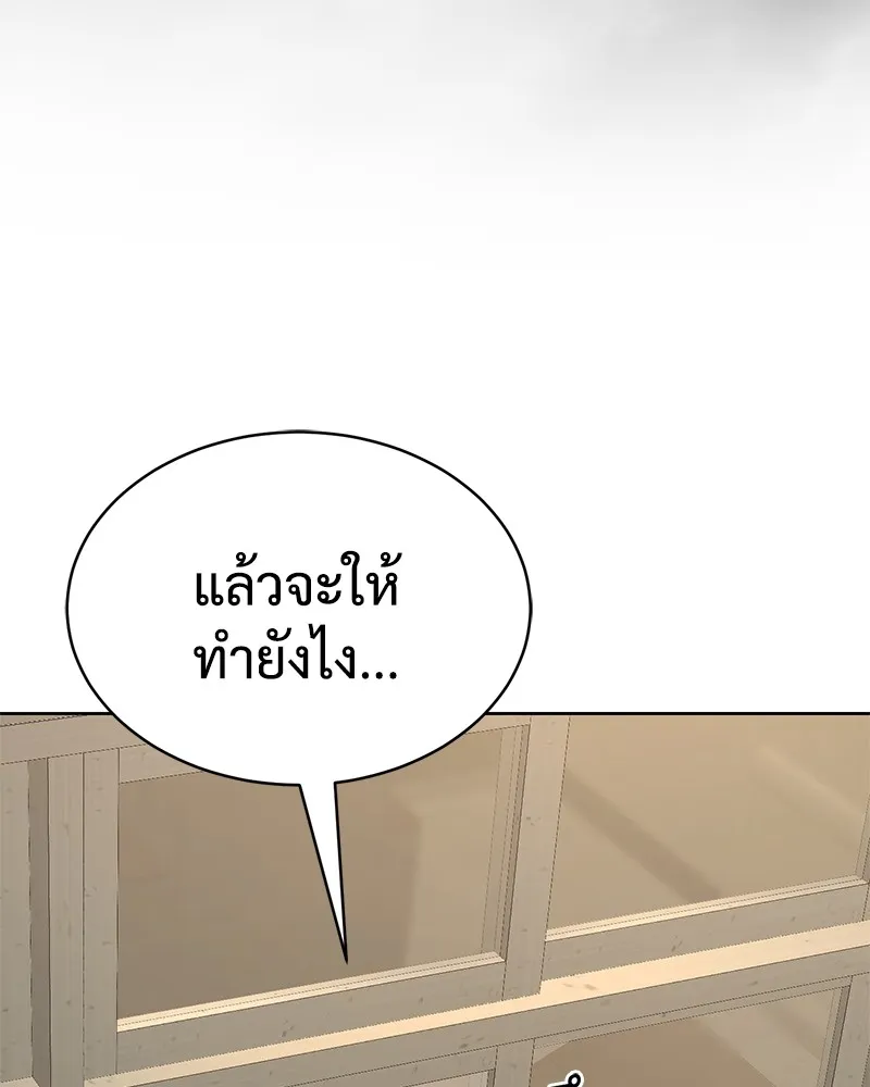 แบคXX ตอนที่ 31 รูปที่ 143