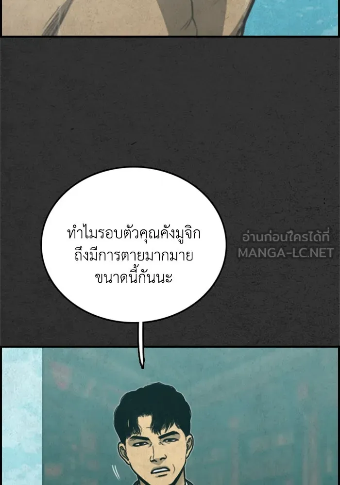 ตกศพสยอง ตอนที่ 31 รูปที่ 33