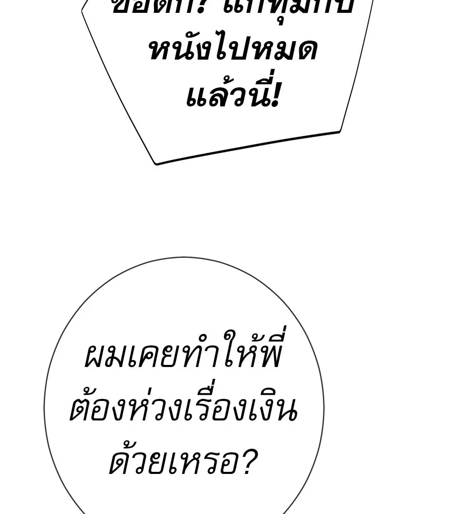 คอลเซ็นเตอร์เปลี่ยนชีวิต ตอนที่ 51 กัปตัน รูปที่ 214