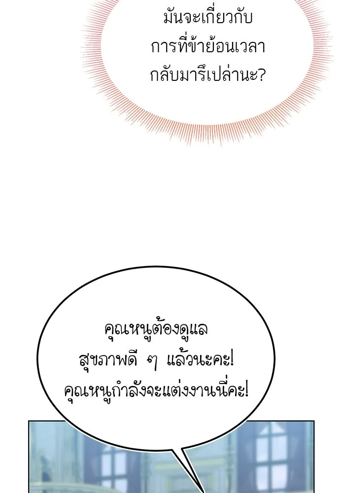 บุปผาลบคมดาบ ตอนที่ 35 รูปที่ 100