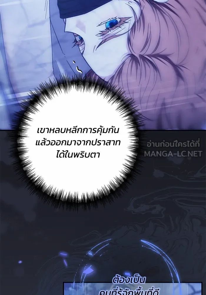 ย้อนเวลาพลิกชะตาทายาท ตอนที่ 10 รูปที่ 72