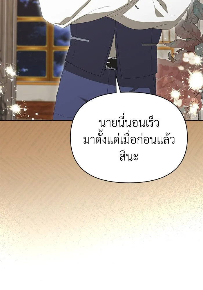 ชีวิตใหม่ในตระกูลมือสังหาร ตอนที่ 53 รูปที่ 37