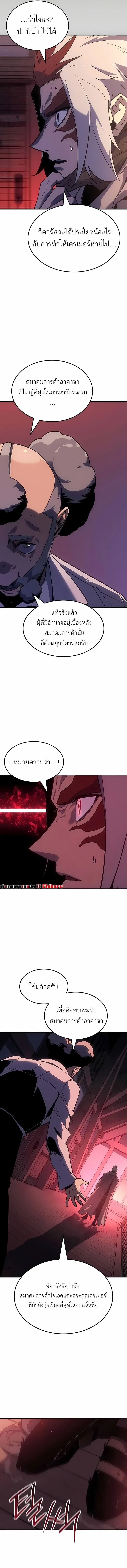 Ice Lord เจ_าตำหน_กเหม_นต_ ตอนที่ ตอนที่ 44 รูปที่ 6