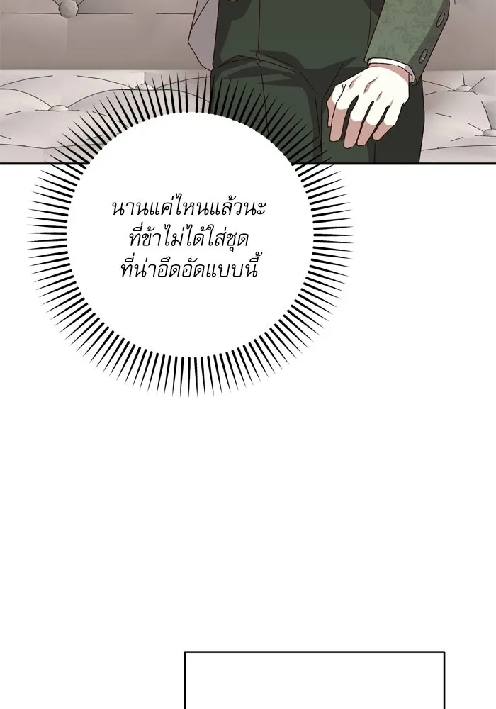 เกิดใหม่คราวนี้ ขอเป็นคนดีดูสักครั้ง ตอนที่ ตอนพิเศษ 7 รูปที่ 43