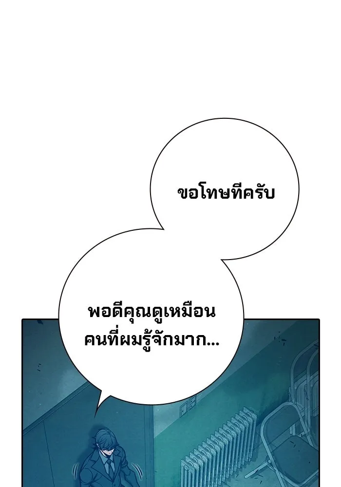 เยาวชนคนคุก ตอนที่ 5 รูปที่ 55