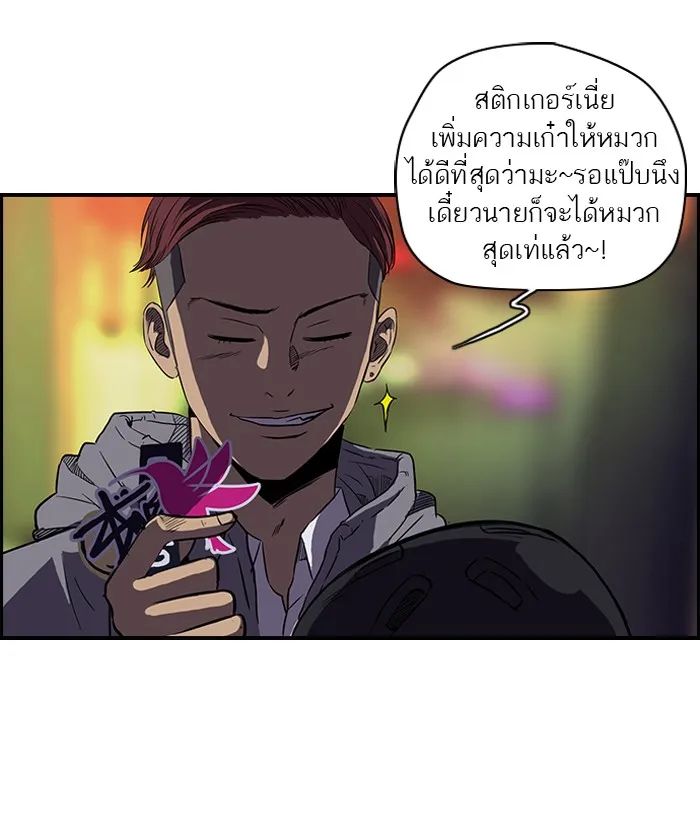 ปั่นสู้ฝันbrWind Breaker ตอนที่ 13 รูปที่ 31