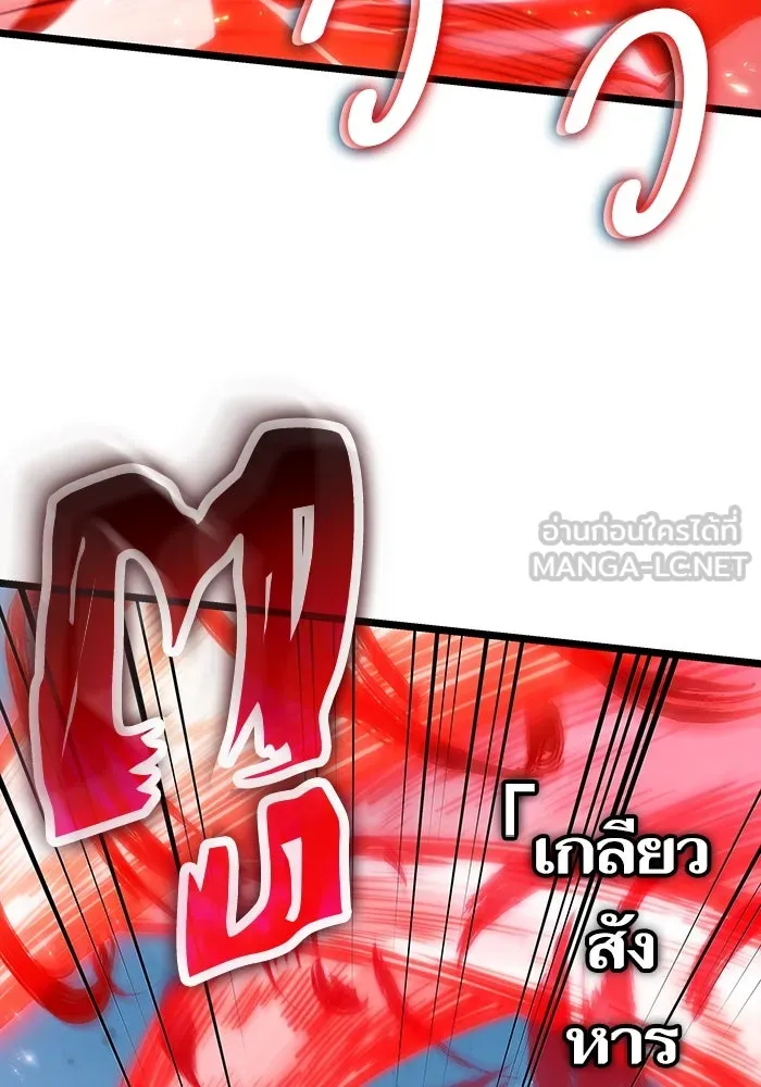 หลังวันสิ้นโลก ตอนที่ 145 รูปที่ 45