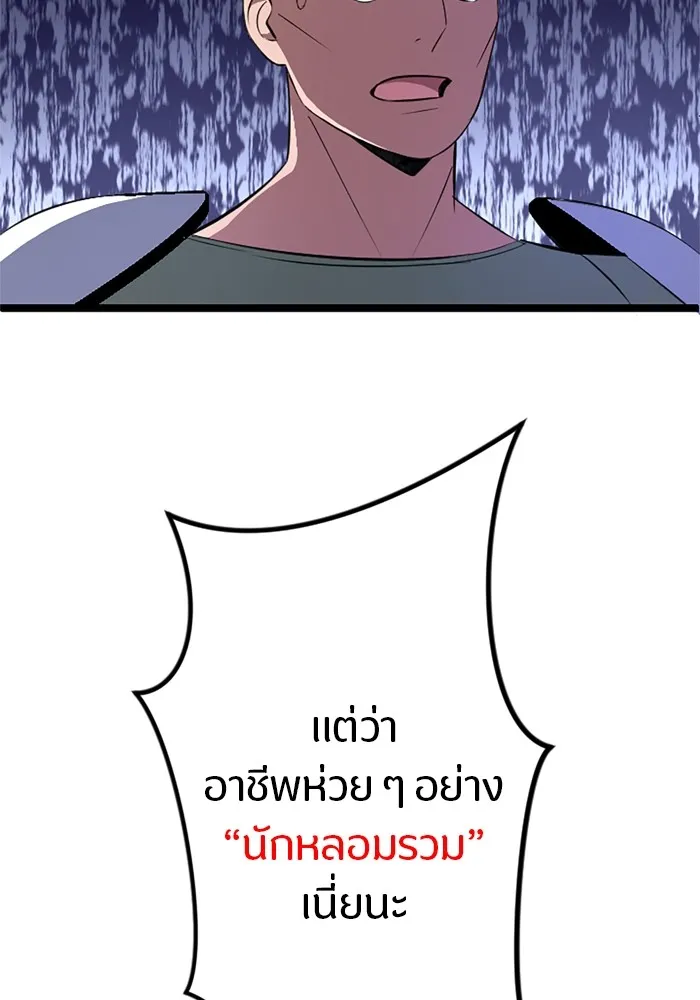 โคตรอาวุธลับระดับ ตอนที่ 2 รูปที่ 92