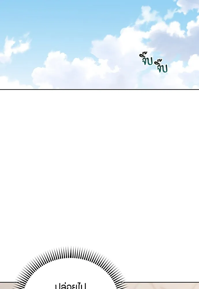 ความลับของสาวร่างทรง ตอนที่ 50 รูปที่ 59