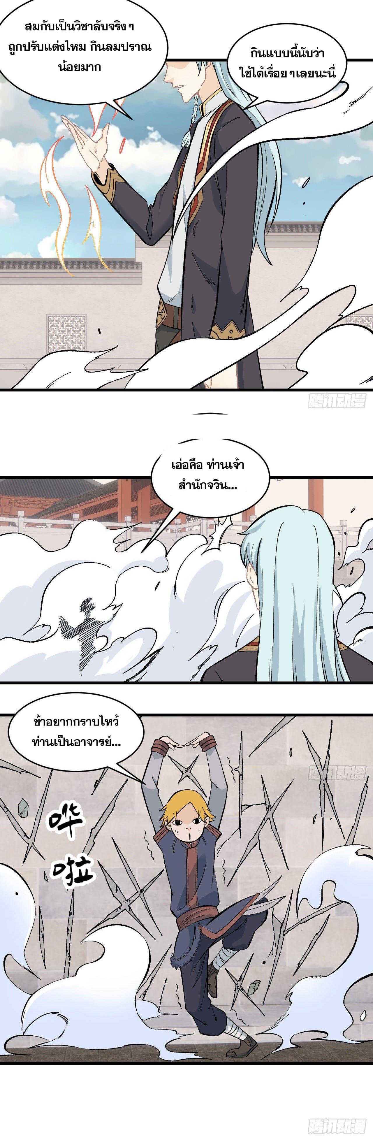 Manga-lc-com อ่านมังงะ อ่านการ์ตูน ออนไลน์ ฟรี All Hail the Sect Leader ตอนที่ 1 2 3 4 5 6 7 8 9 10 11 12 13 14 ฟรี ไม่มีโฆษณา Manga-lc - อ่าน มังงะ อ่าน การ์ตูน ออนไลน์ อ่านมังงะ ฟรี