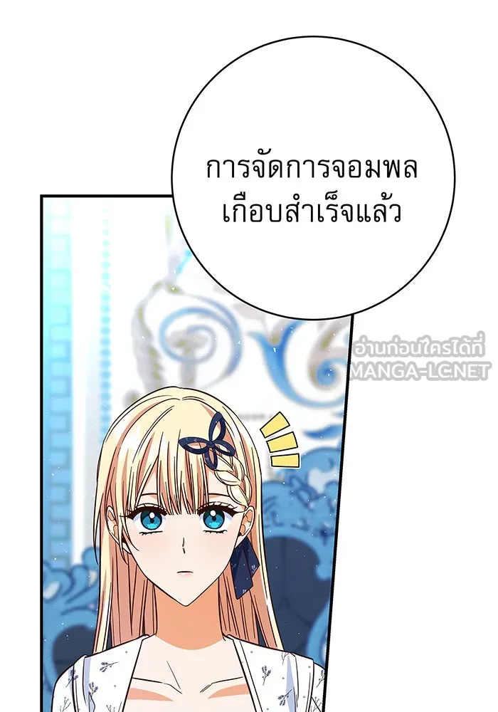 นางร้ายที่ไหนจะมีคุณธรรม ตอนที่ 24 รูปที่ 90