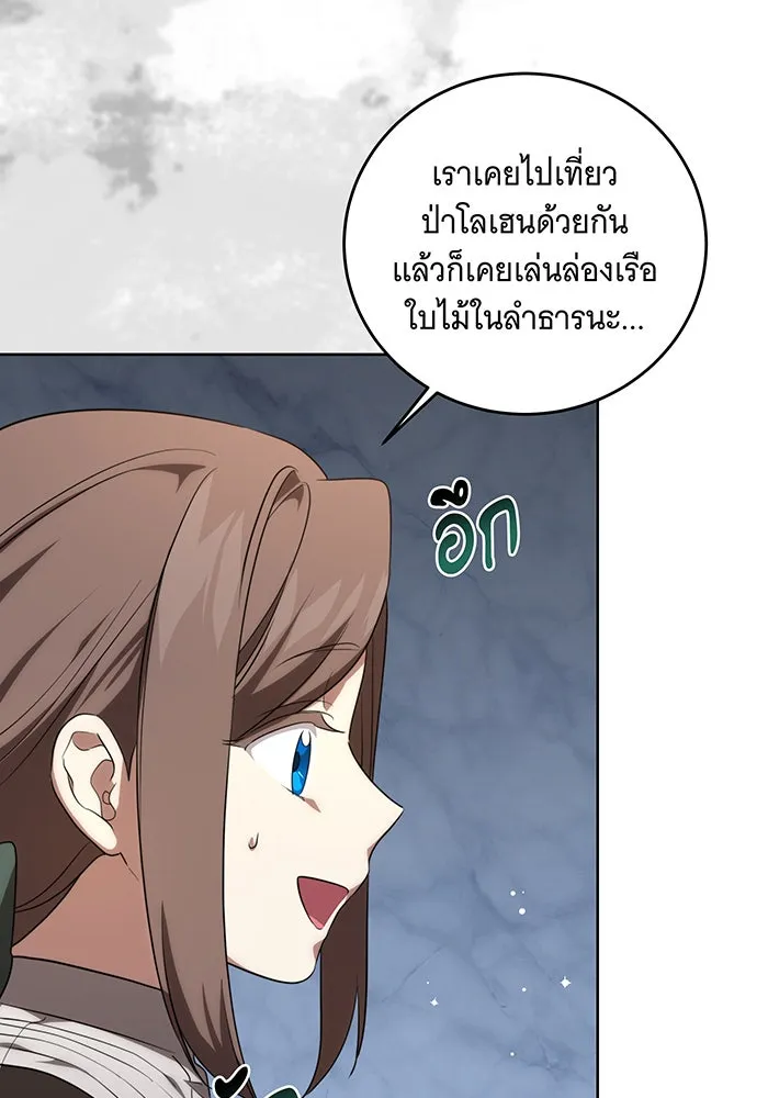 ทุกอย่างที่เสียไป ฉันขอทวงคืน ตอนที่ 4 รูปที่ 47