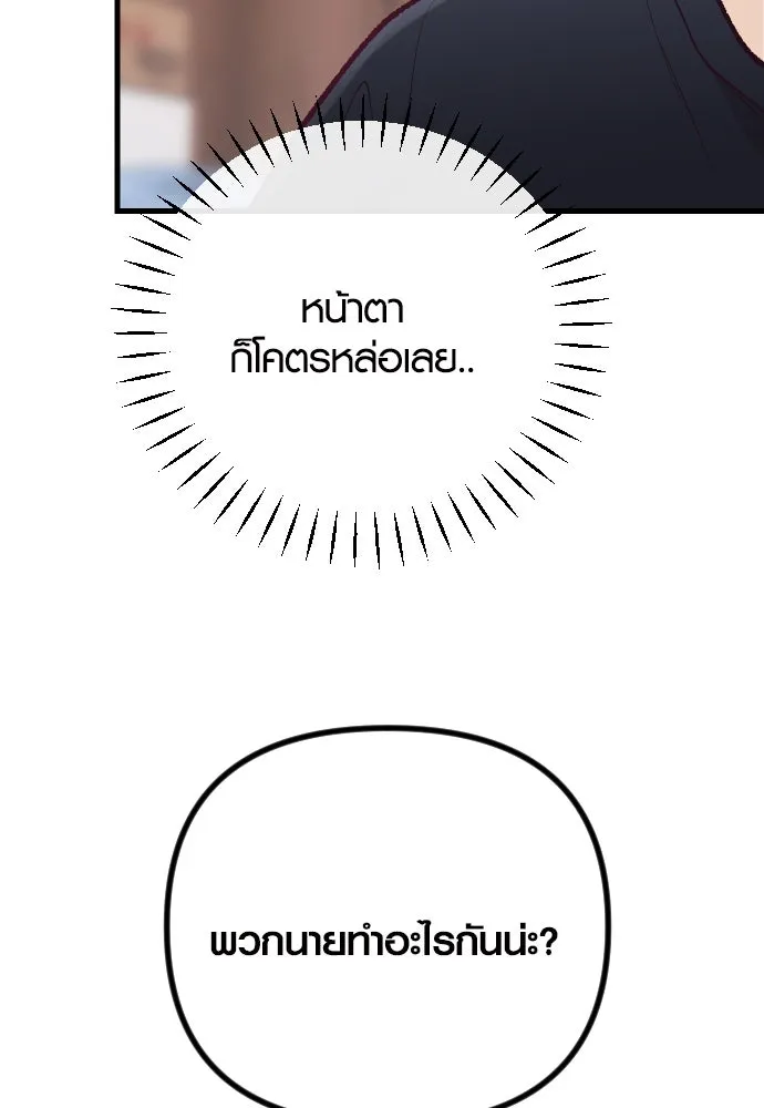 รักกันคนละครึ่งทาง ตอนที่ 21 รูปที่ 139