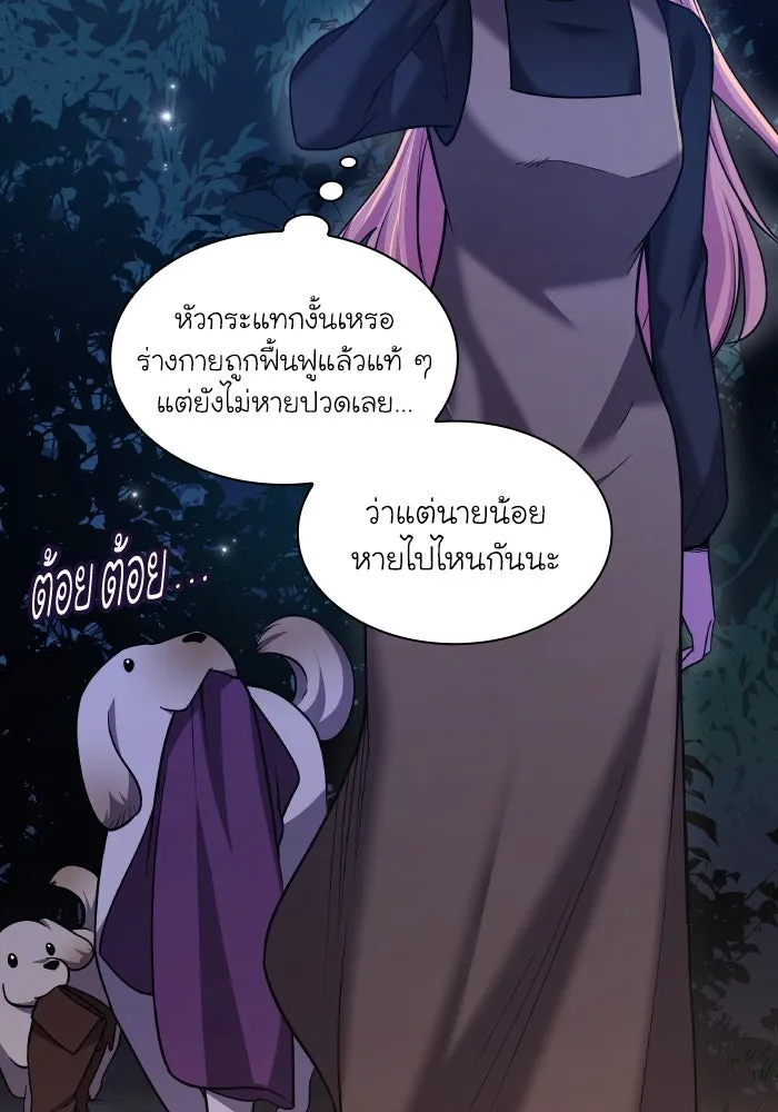 ฟิลเลียโรเซ่กับคำทำนายแห่งมงกุฎหนาม ตอนที่ 103 รูปที่ 31