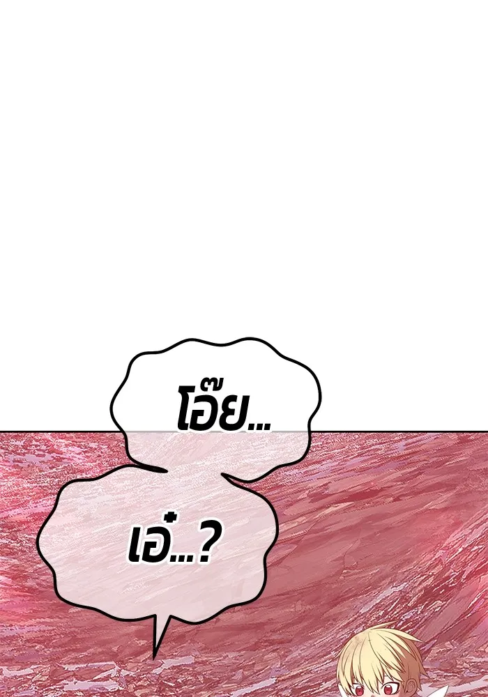 +99 ท่อนไม้พร้อมบวก ตอนที่ 82 (จบ ss1) รูปที่ 53