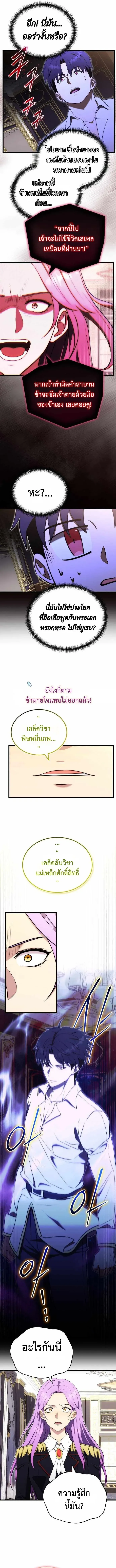 The Eldest Son of the Marquis House is a Martial Artist บ_ตรชายคนโตแห_งตระก_ลมาร_คว_ส ค_อจอมย_ทธ_ ตอนที่ ตอนที่ 7 รูปที่ 7