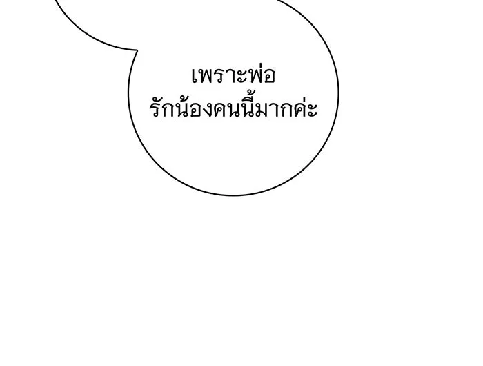 สาว(ลับ)ใช้ของท่านเคานต์ตาบอด ตอนที่ 26 รูปที่ 49