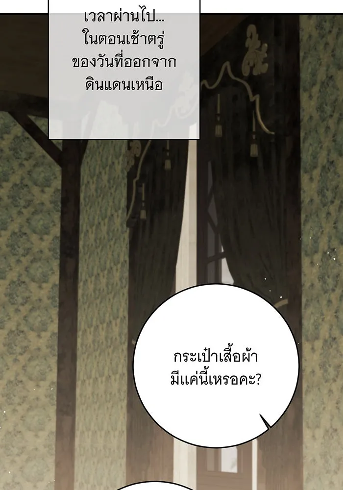 แกล้งตายให้หายแค้น ตอนที่ 33 รูปที่ 65
