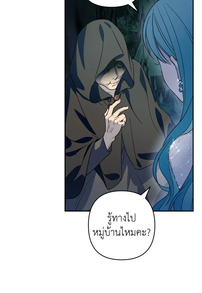 เลดี้มินต์ ตอนที่ 41 รูปที่ 17