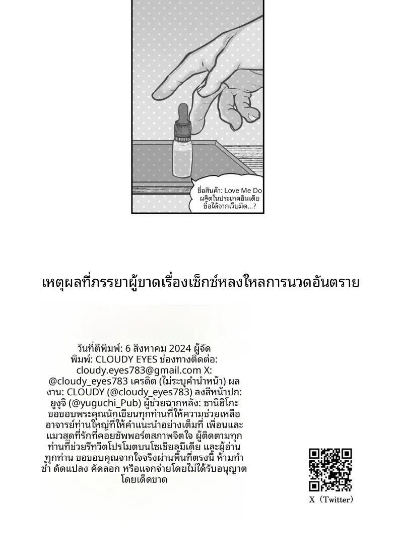 Doujin-Lc- อ่าน โดจิน มังฮวา เกาหลี ญี่ปุ่น จีน แปลไทย เป็นเหยื่อให้ร้านนวด (CLOUDY) ตอนที่ 1 2 3 4 5 6 7 8 9 10 11 12 13 14 ฟรี ไม่มีโฆษณา อ่าน โดจิน Manhwa เกาหลี ญี่ปุ่น จีน เรามีครบ คัดมาให้เน้นๆ โดจิน 18+ รับประกันความฟินโดย  Doujin Lc