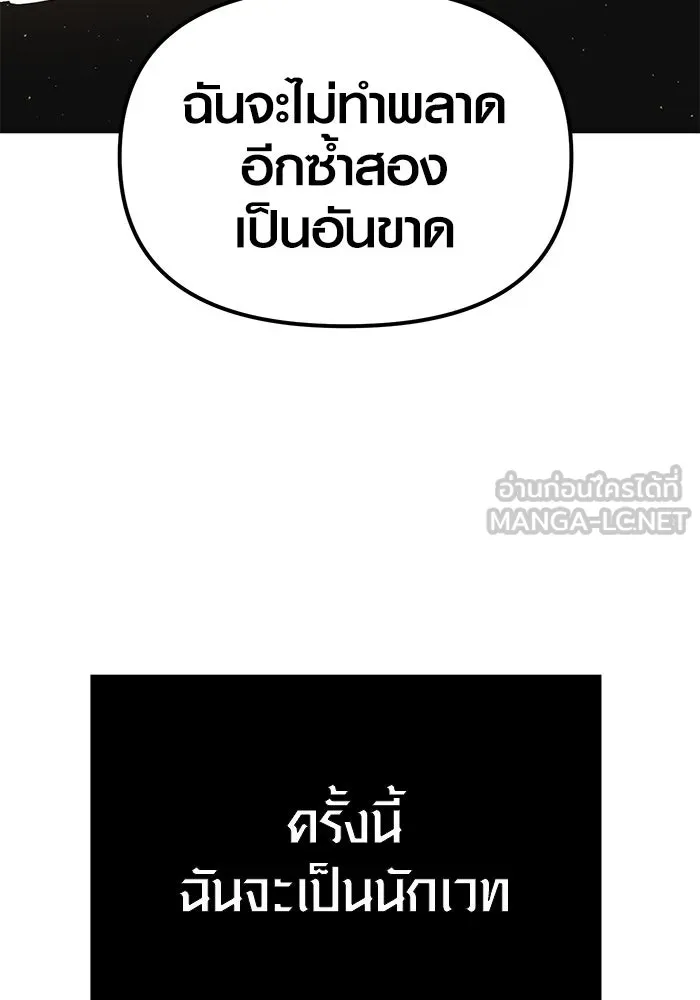 พลิกชะตาคว้าไอเทมระดับเทพ ตอนที่ 4 รูปที่ 42