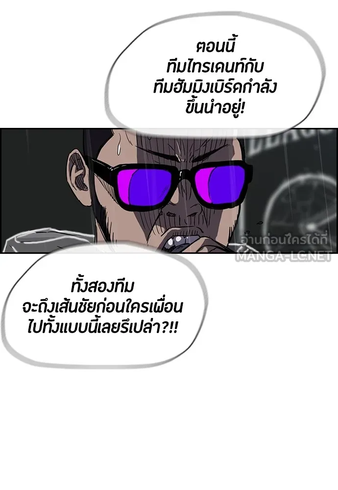 ปั่นสู้ฝันbrWind Breaker ตอนที่ 12 รูปที่ 3