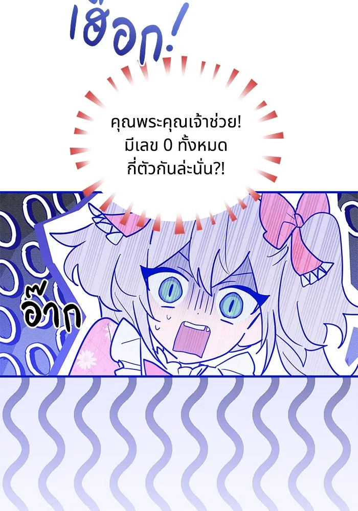 แมวน้อยในรังหมาป่า ตอนที่ 13 รูปที่ 32