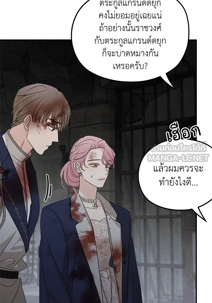 ครอบครัวสามีเห็นทีจะคลั่งรัก ตอนที่ 115 รูปที่ 54