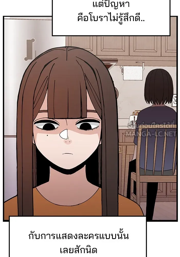 ห้องเรียนสาวแสบ ตอนที่ 13 รูปที่ 81