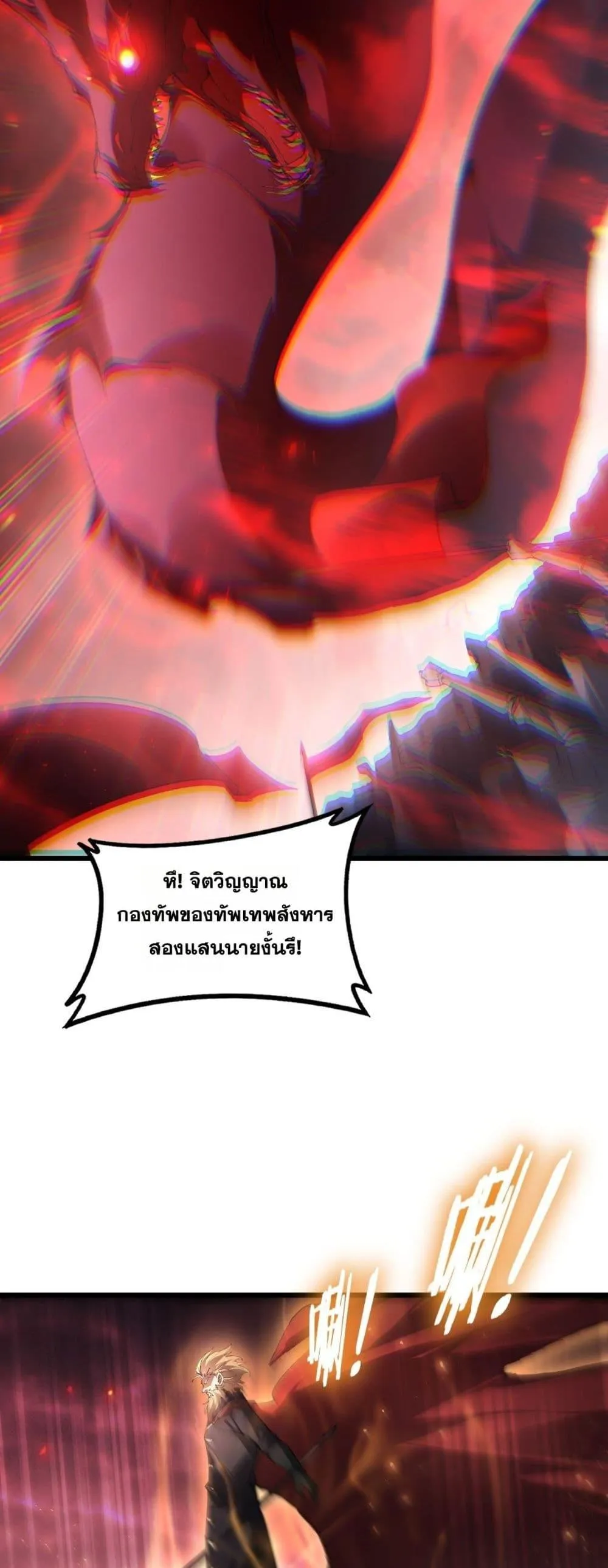 Overlord of Insects อาช_พระด_บเทพ เจ_าแห_งแมลงภ_ยพ_บ_ต_ ตอนที่ ตอนที่ 78 รูปที่ 17