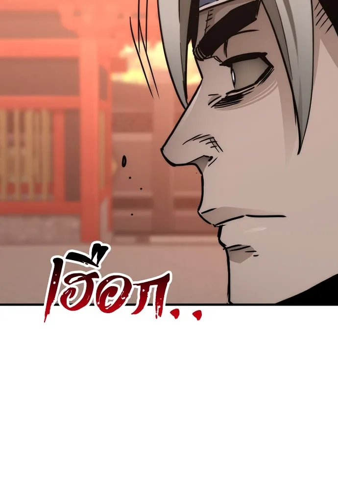 เส้นทางสู่เทพมาร ตอนที่ 40 รูปที่ 179