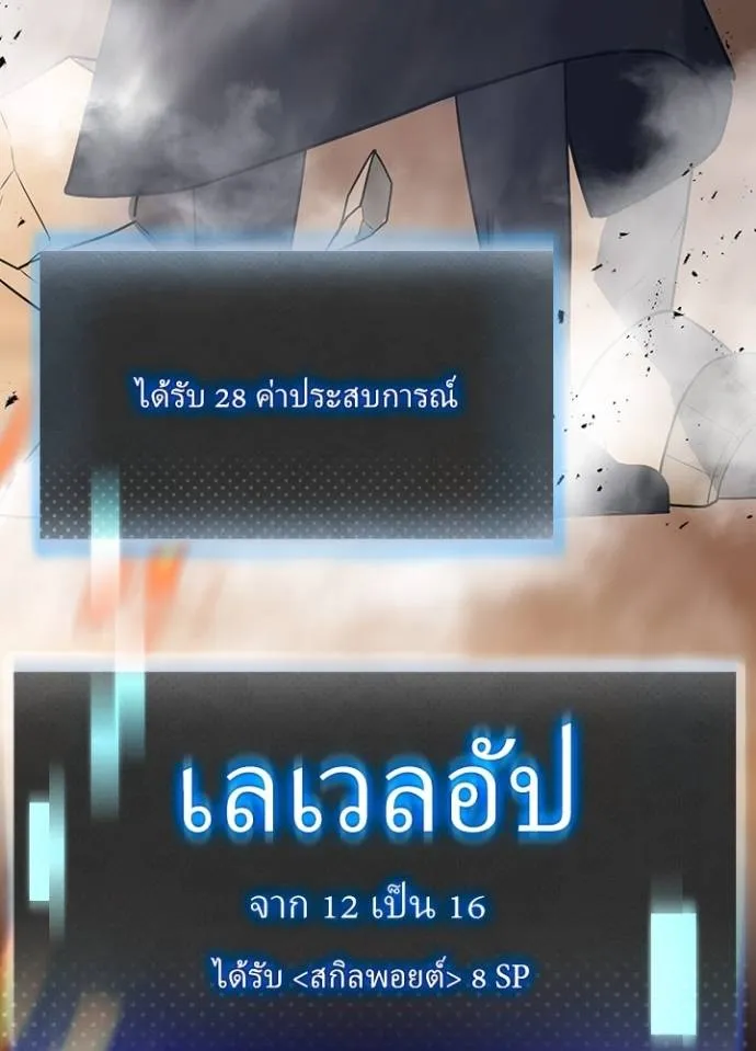 เป้าหมายครั้งที่ 2 ตอนที่ 5 รูปที่ 74