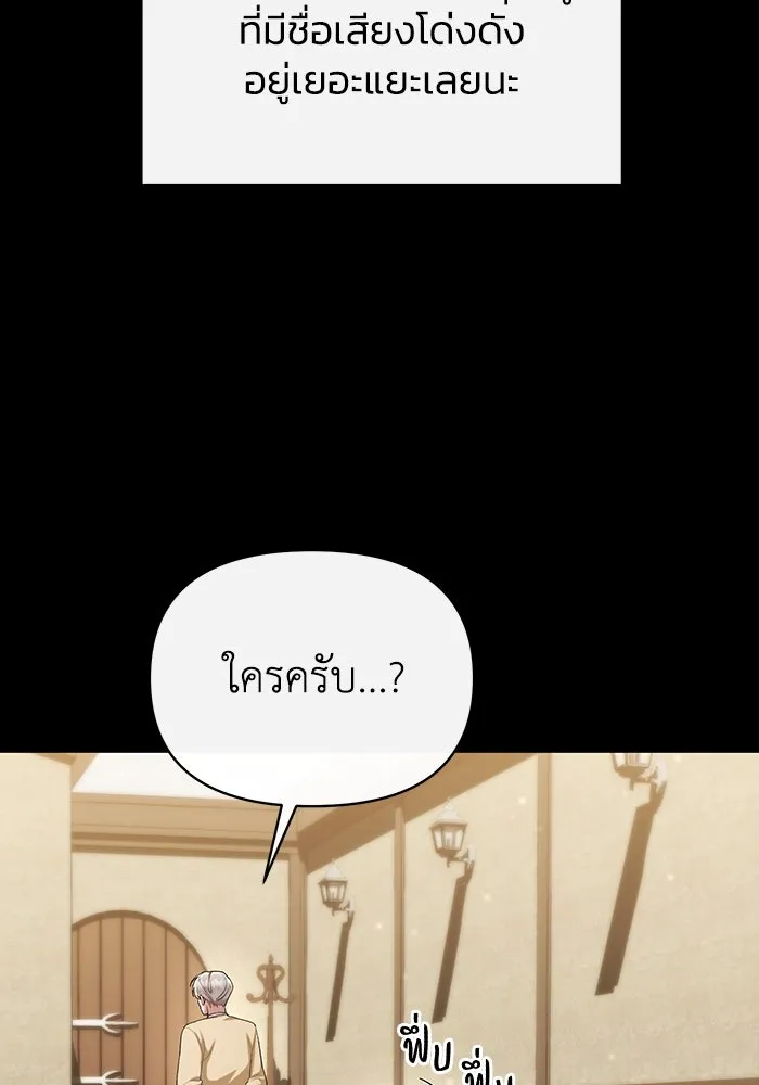 อยู่ดี ๆ ก็มีนางเอกนิยายเป็นเพื่อนบ้าน ตอนที่ 51 รูปที่ 103