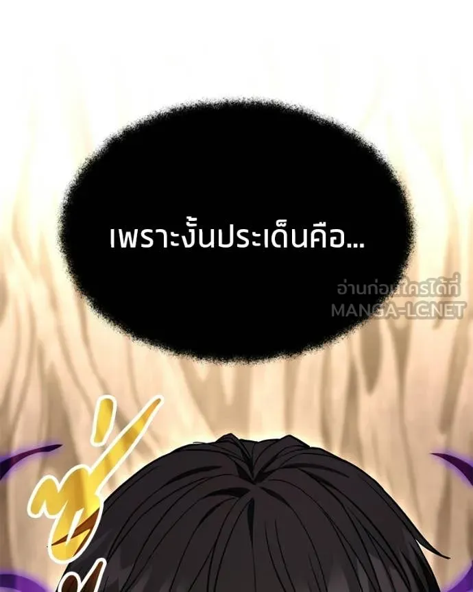 โทษที พื้นที่นี้ ตอนที่ 54 รูปที่ 39