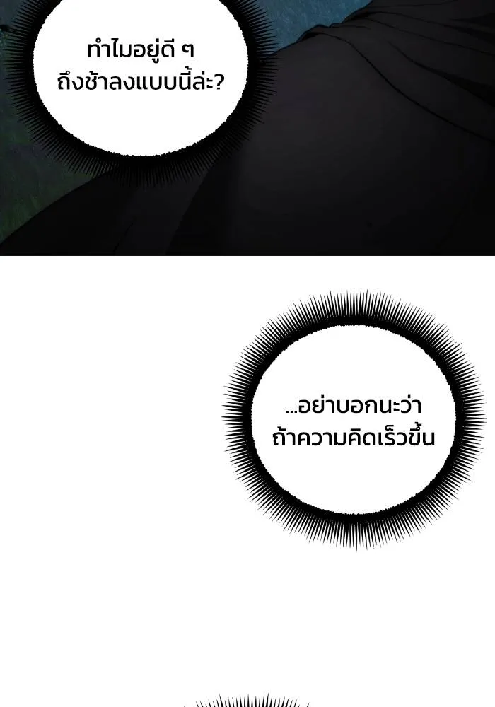 ศึกชิงบัลลังก์เทพเจ้ ตอนที่ 94 รูปที่ 47