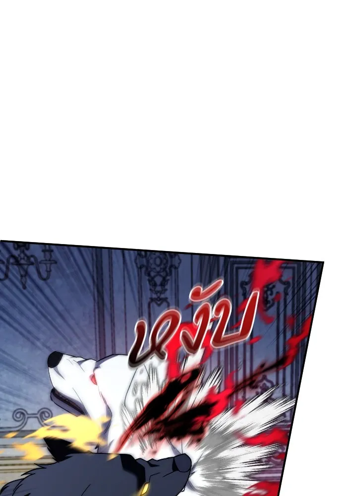 หมาป่าคู่เคียงบัลลังก์ ตอนที่ 55 รูปที่ 47