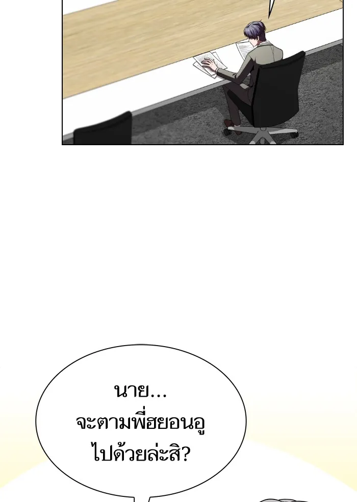 ผู้เล่นขั้นเทพแห่งหอคอยฝึกสอน ตอนที่ 55 รูปที่ 11