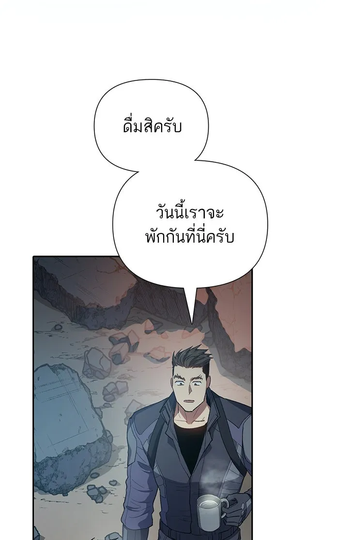 My S-Class Hunters ตอนที่ 60 ไปเข้าดันเจี้ยนด้วยกันเถอะ (2) รูปที่ 46