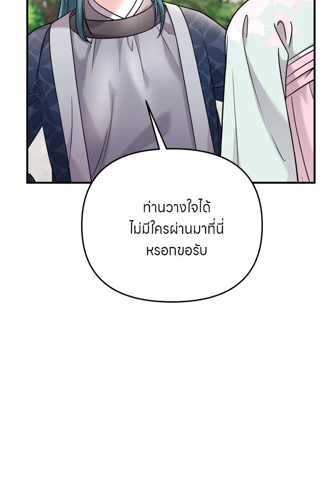 ข้าเนี่ยนะเป็นพระสนม ตอนที่ 41 วิธีปั่นหัวฝ่าบาท รูปที่ 106