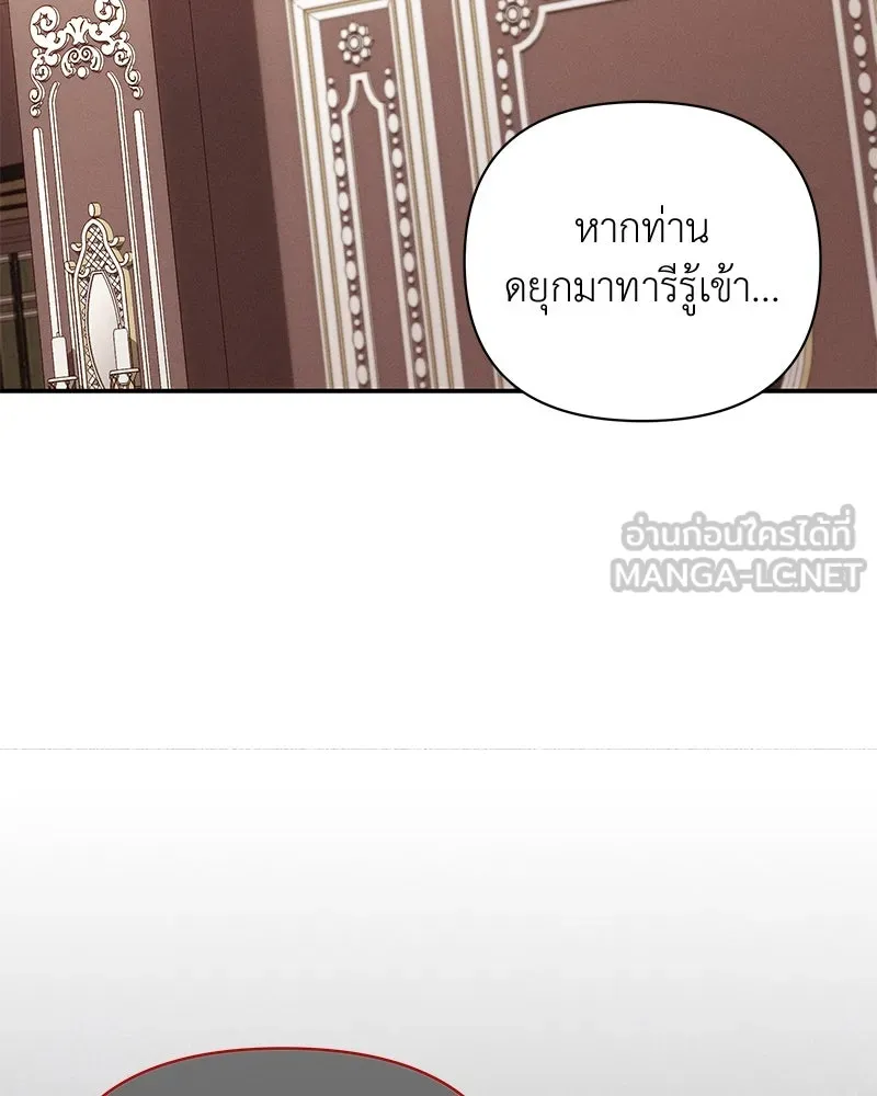 โอ้ ศัตรูที่รัก ตอนที่ 97 รูปที่ 105