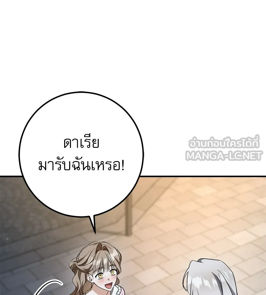 เรือนจำรัก ตอนที่ ตอนพิเศษ 2 รูปที่ 120