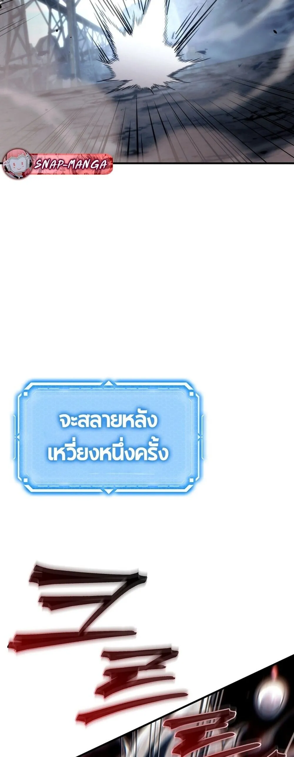 The Genius Blacksmith_s Game เกมเปล_ยนโลกของช_างต_เหล_กในตำนาน ตอนที่ ตอนที่ 25 รูปที่ 85