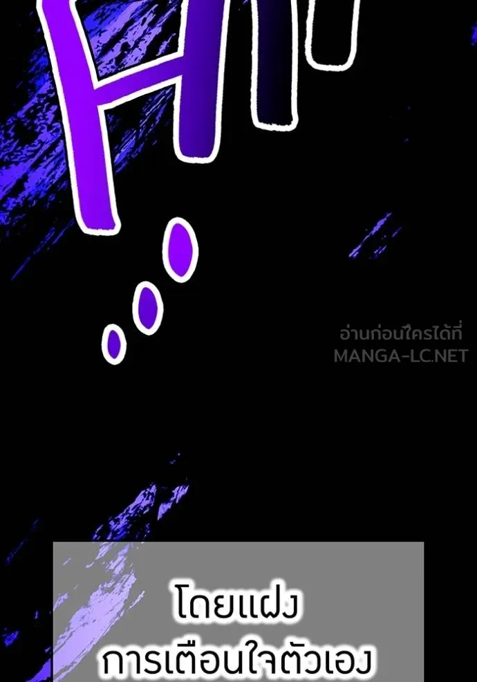 ฮันเตอร์สกิลโกง ตอนที่ 38 รูปที่ 44
