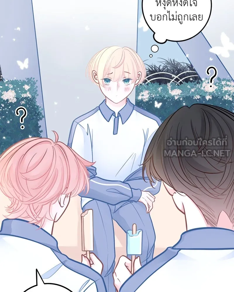 ฤดูฝนของฉันกับนาย ตอนที่ 13 เป็นเด็กดีด้วยนะ รูปที่ 21