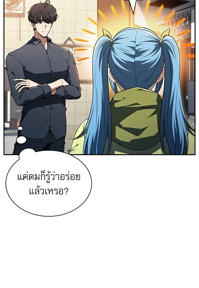 ครัวผู้กล้าท้าให้ชิม ตอนที่ 44 รูปที่ 22