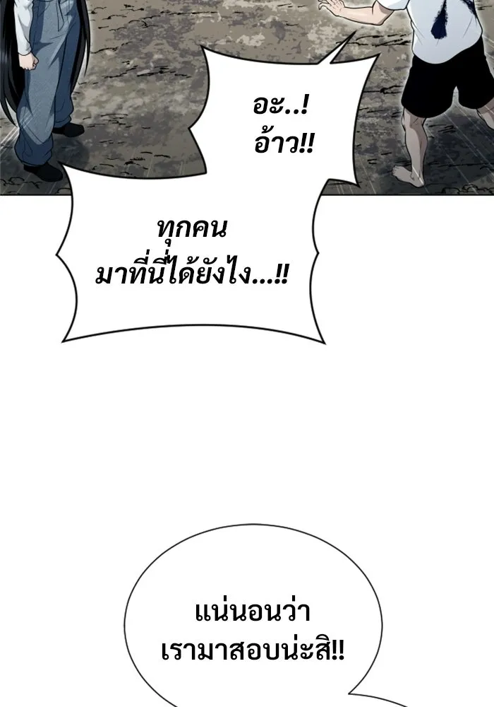 อูเร็ค มาซิโน่ ตอนที่ 35 การทดสอบสุดท้าย 1 รูปที่ 161