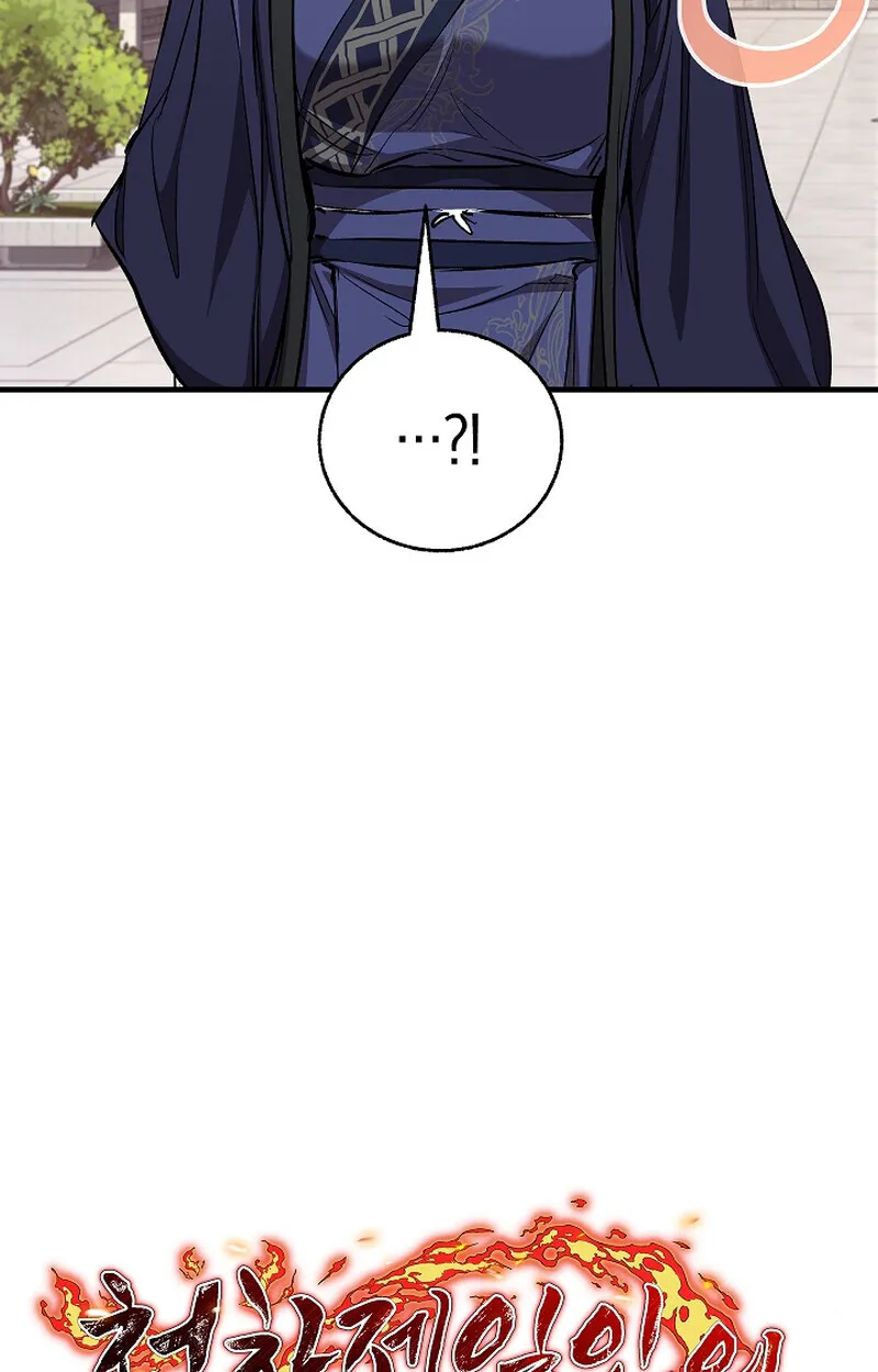 Childhood Friend of the Zenith สหายว_ยเยาว_ของข_าแข_งแกร_งท_ส_ดในใต_หล_า ตอนที่ ตอนที่ 60 รูปที่ 12